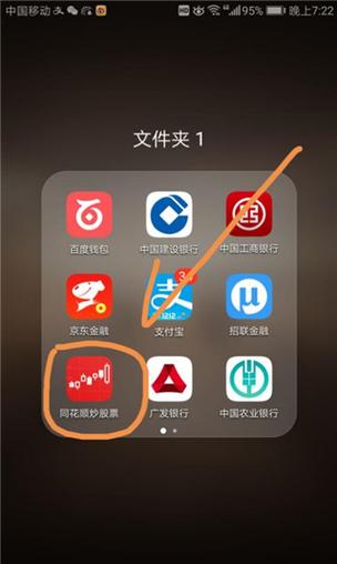 同花顺模拟炒股流程