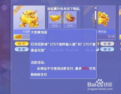 富贵软件