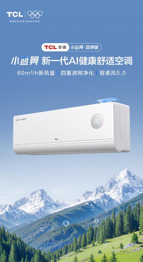 空调显示蓝色标志