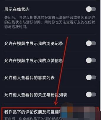 qq空间怎么让别人看不到评论