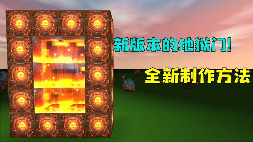 迷你世界火山门怎么做