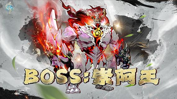 诛仙3鸿蒙副本截图3