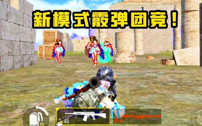 经典团竞怎么更换枪