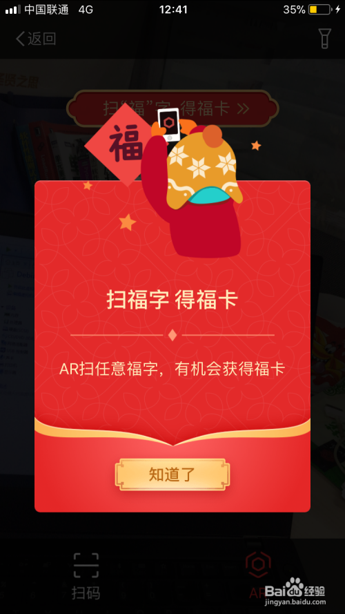 如何查看自己的福卡