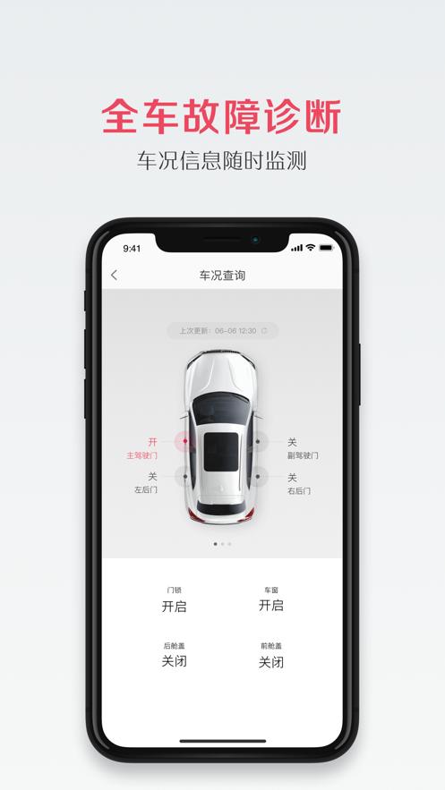 宝沃汽车app最新版