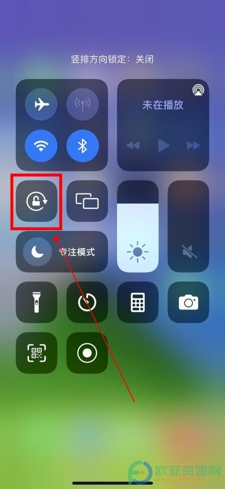 苹果横向屏幕怎么调整