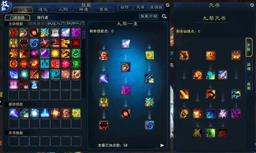 诛仙3魔九黎详细攻略