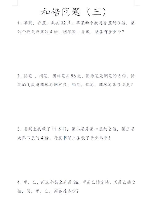 二年级数学问题并解答
