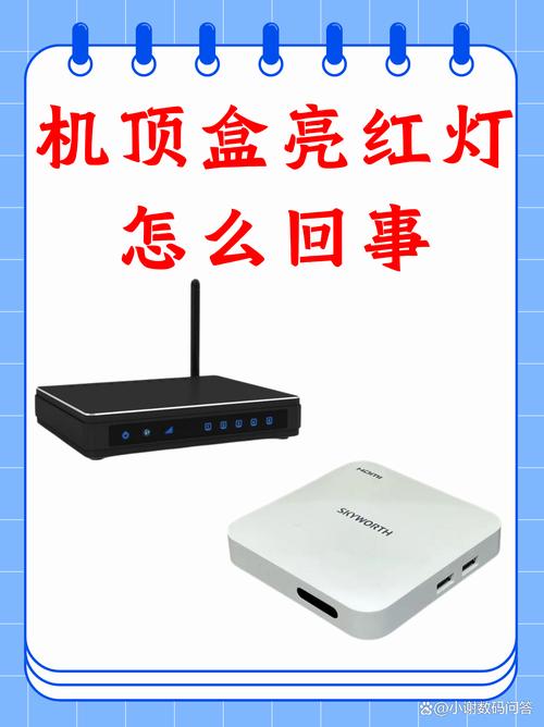 机顶盒红灯闪烁是怎么回事截图2