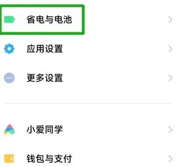 红米手机充电慢的原因和解决方法