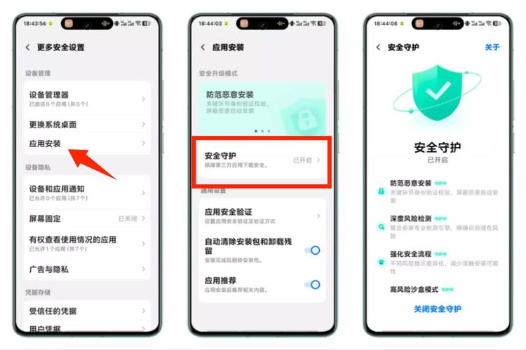 vivo手机防火墙在哪里设置方法
