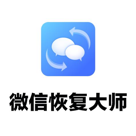 删除的微信好友聊天记录怎么找回