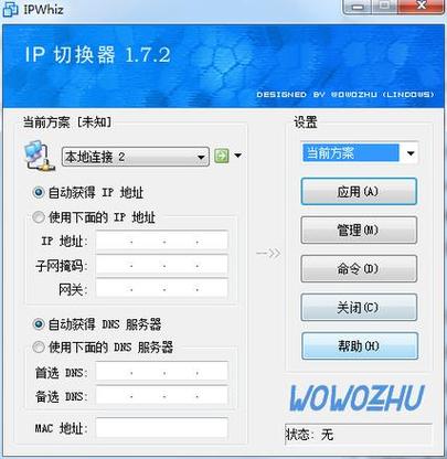 手机换ip地址的软件哪个好用
