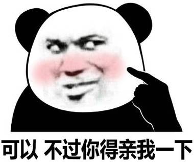打招呼表情包 撩妹