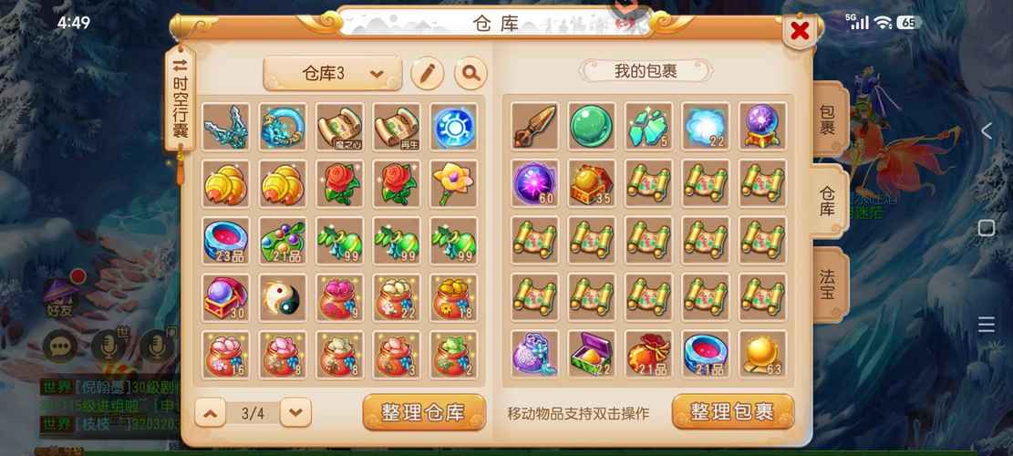 梦幻西游顶级豪宅多少钱截图1