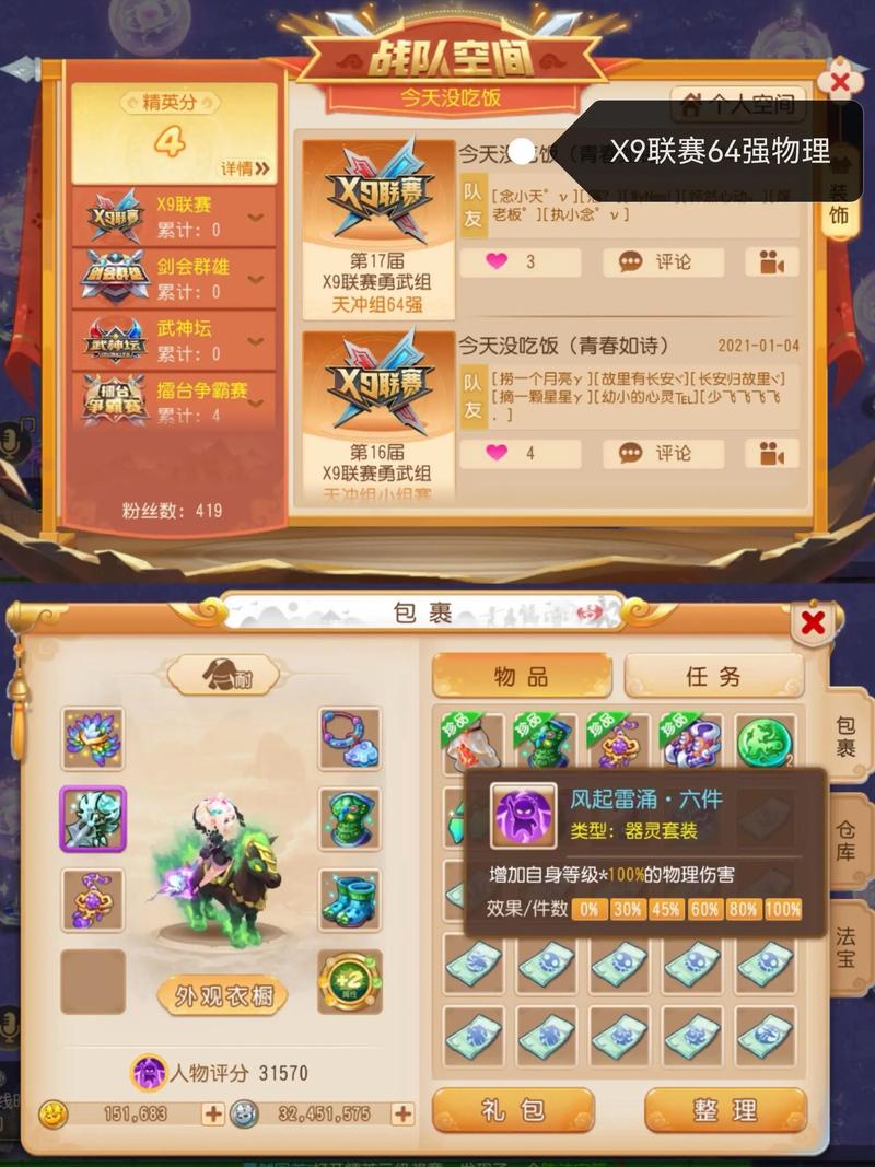 梦幻西游顶级豪宅多少钱截图3