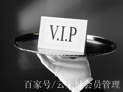 协会会员管理制度细则