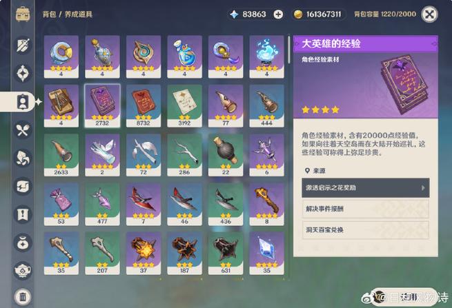 原神突破二任务打不过怎么办