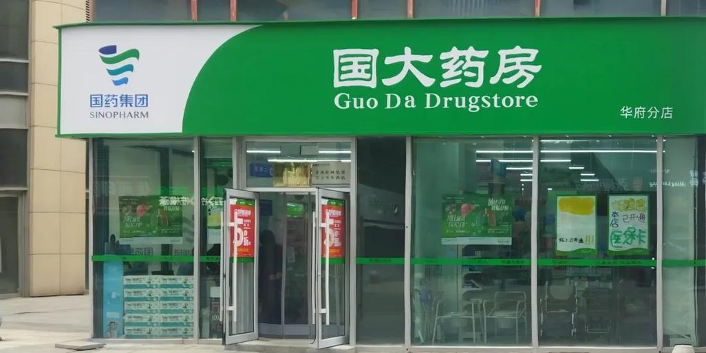 国大药房旗舰店