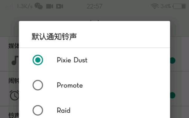 vivo怎么设置铃声自定义