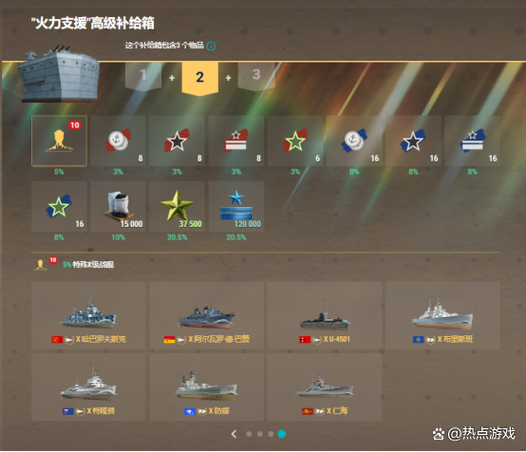 战舰世界礼包码在哪输入