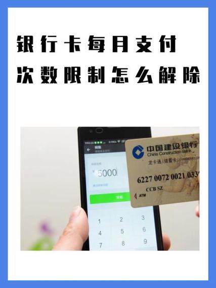 验证次数超限怎么解除