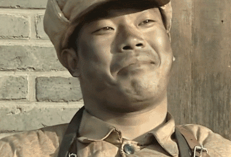 亮剑骄傲士兵的表情图GIF