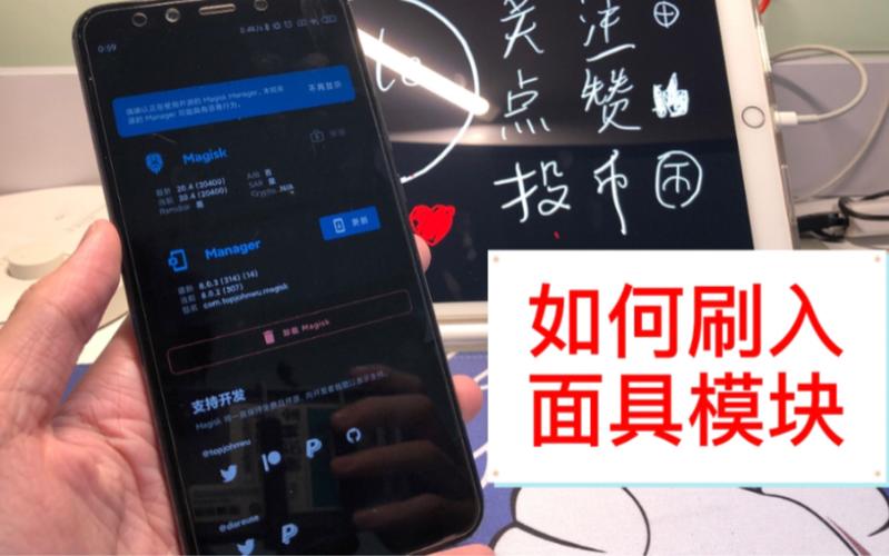 小米面具模块下载
