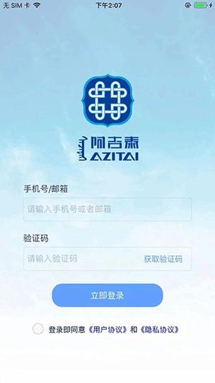阿吉泰心身互动疗法怎么样