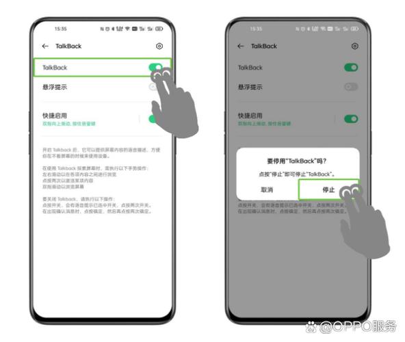 手机绿框还有提示音怎么消除