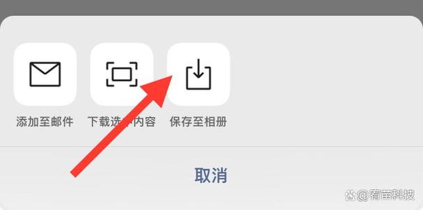 微信好友的视频怎么保存到相册