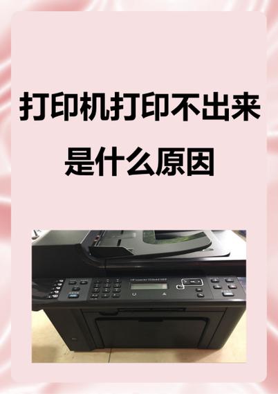 为什么打印机打出来了格式不对