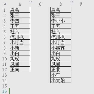 excel对比两列找不同
