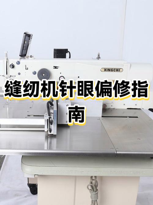 老式缝纫机针不对针眼怎么办截图2