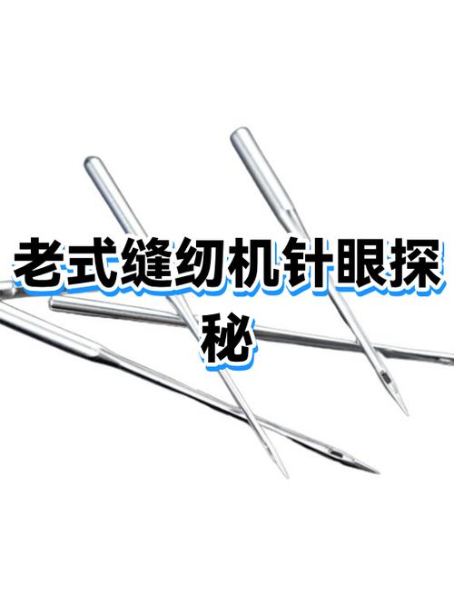 老式缝纫机针不对针眼怎么办截图3