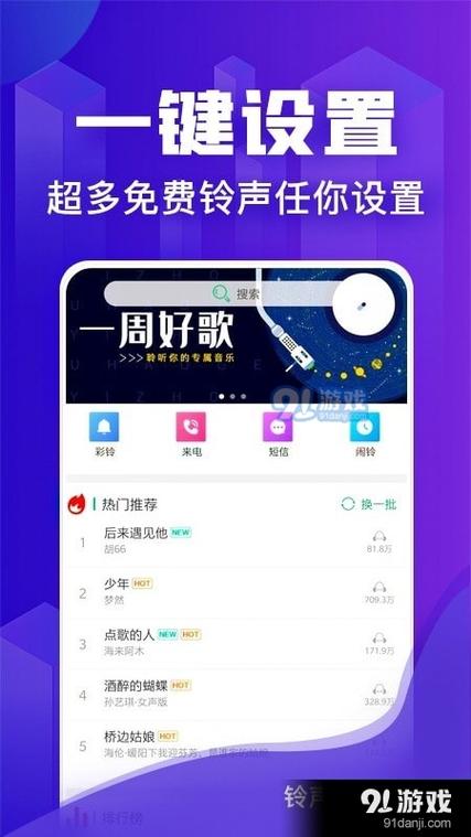 短信铃声大全免费下载2-3秒