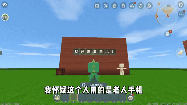 迷你世界怎么固定时间