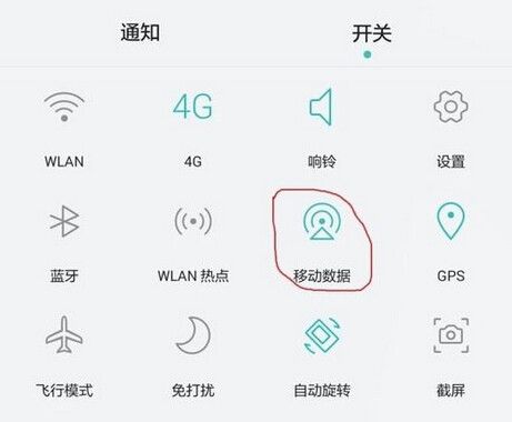 wifi上下箭头
