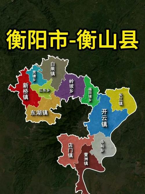 衡山县行政区划图