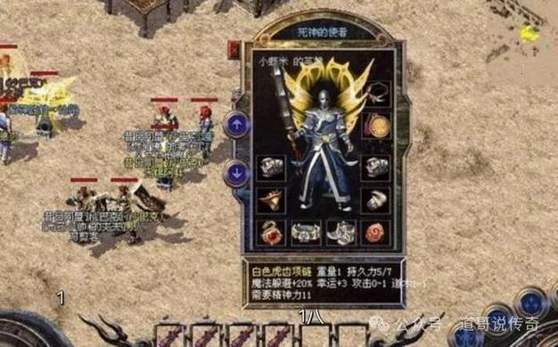 热血传奇雷霆套装介绍截图3