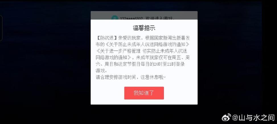 oppo账号被别人实名了怎么办