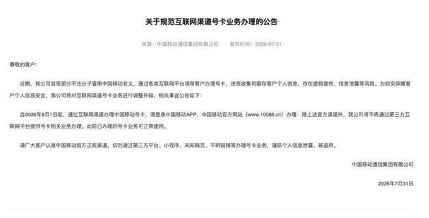 河南中国移动官网截图1