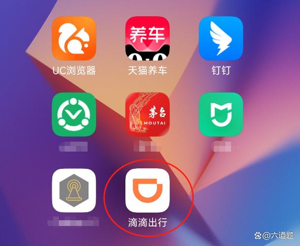 如何注册滴滴顺风车车主截图2