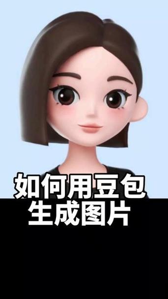 豆包生成高清大图