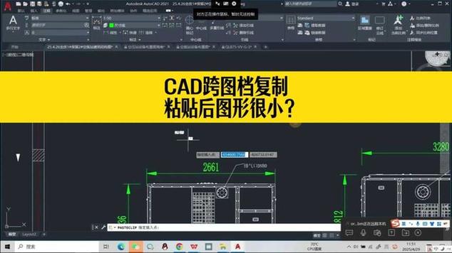 CAD文件复制粘贴的方法