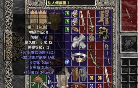 暗黑破坏神2装备库1.13