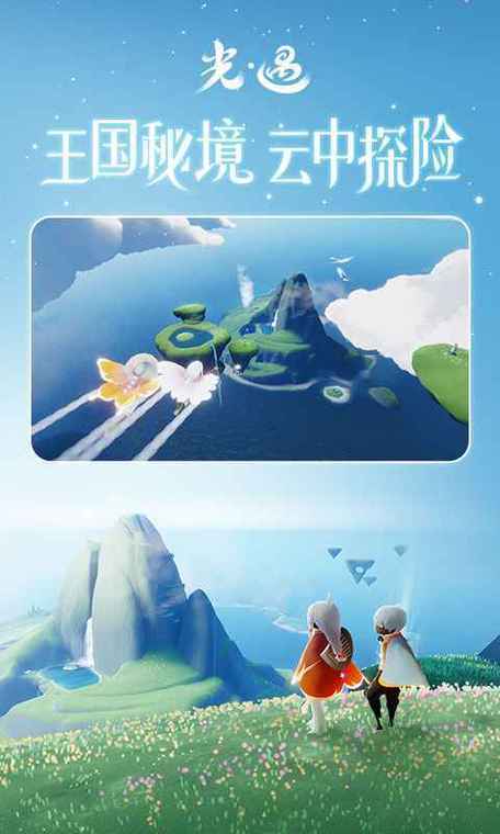 光遇全物品下载版