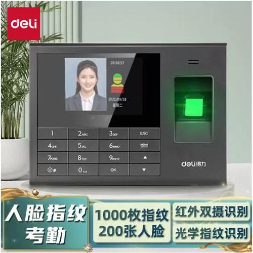 得力考勤机怎么录入指纹