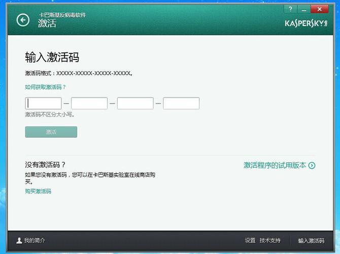 软件激活码破解