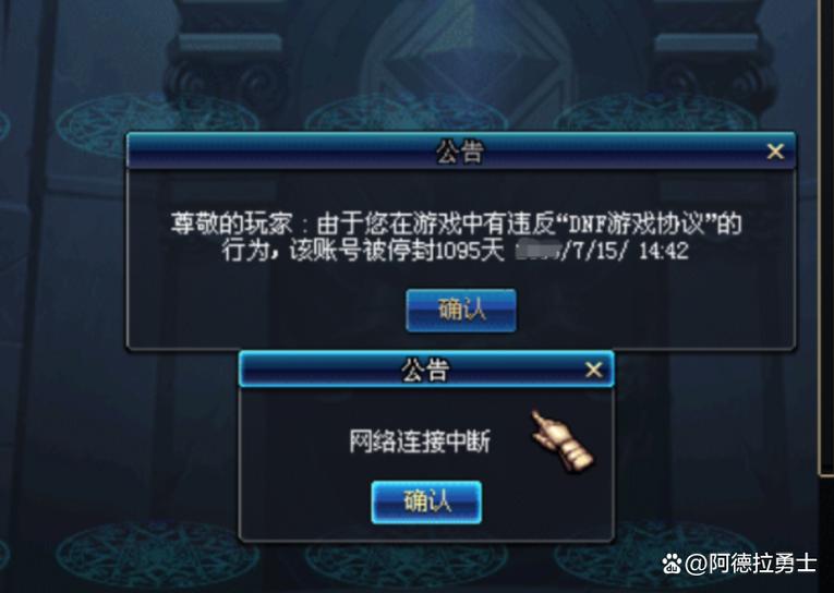 2020年dnf封号最新解决方法